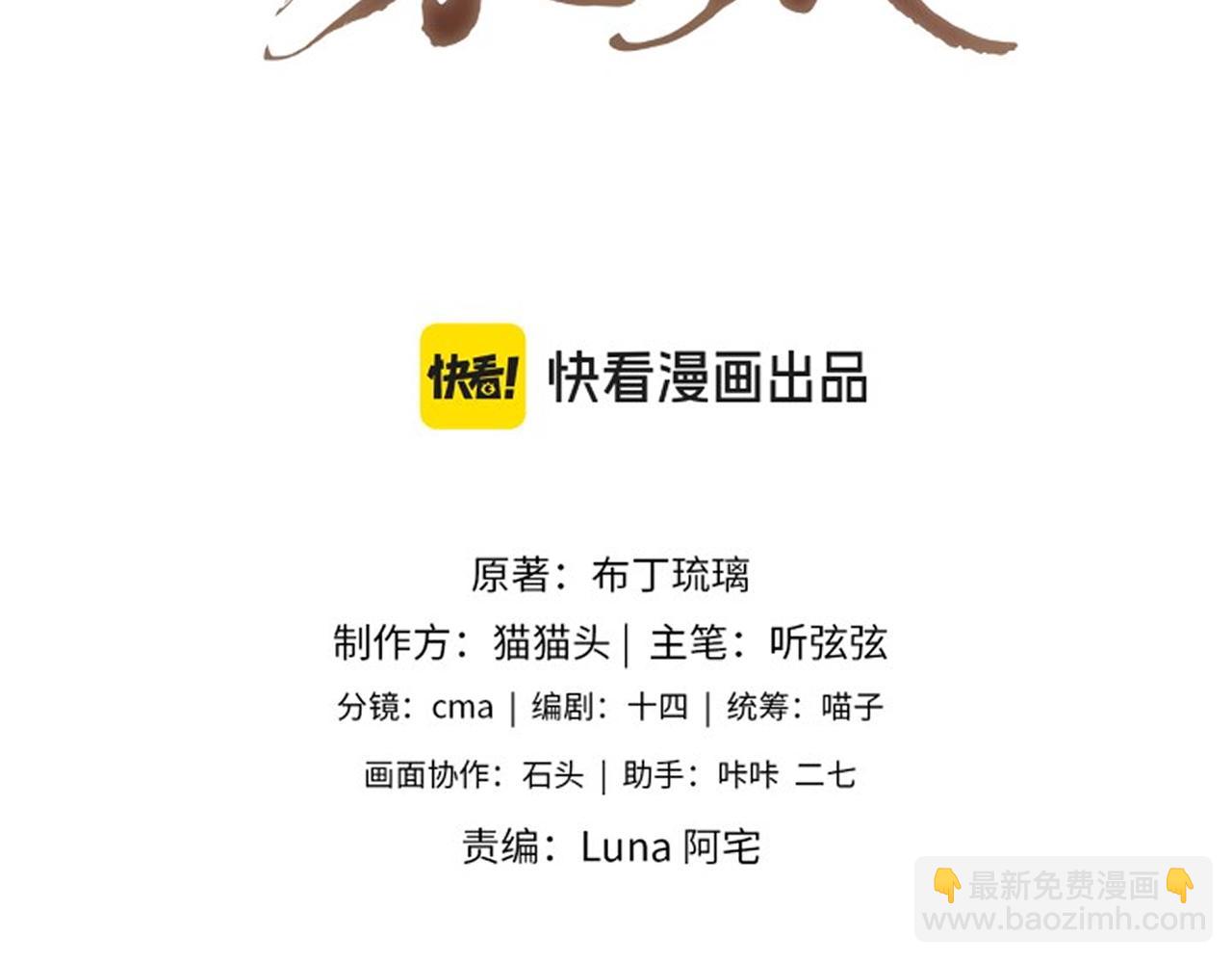 第35话 问话(1/3)-第36话