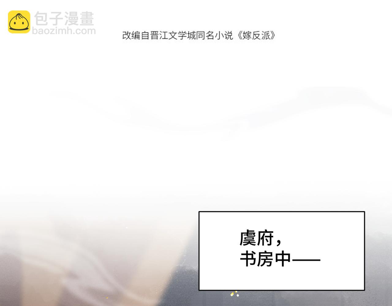 第35话 问话(1/3)-第36话