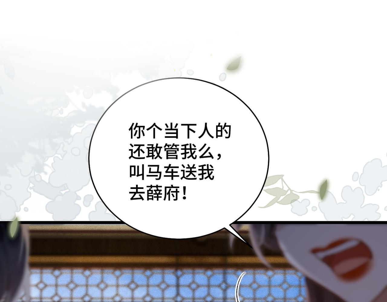 第37话 无名之辈(1/2)-第38话