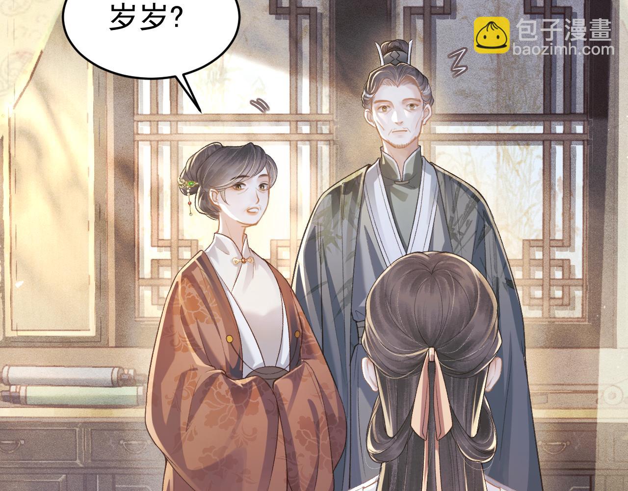 第3话 偶遇(1/3)-第4话