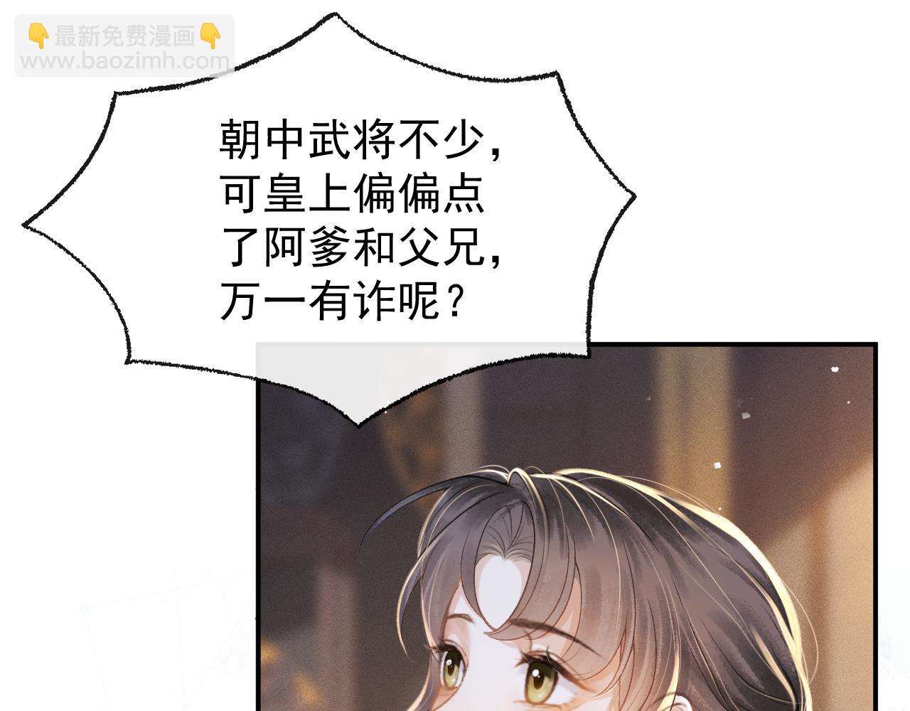 第3话 偶遇(1/3)-第4话