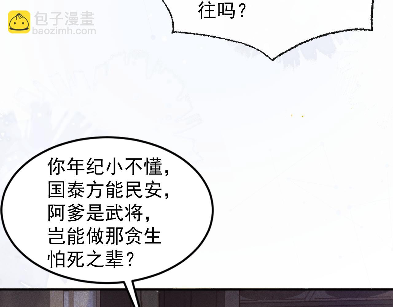 第3话 偶遇(1/3)-第4话