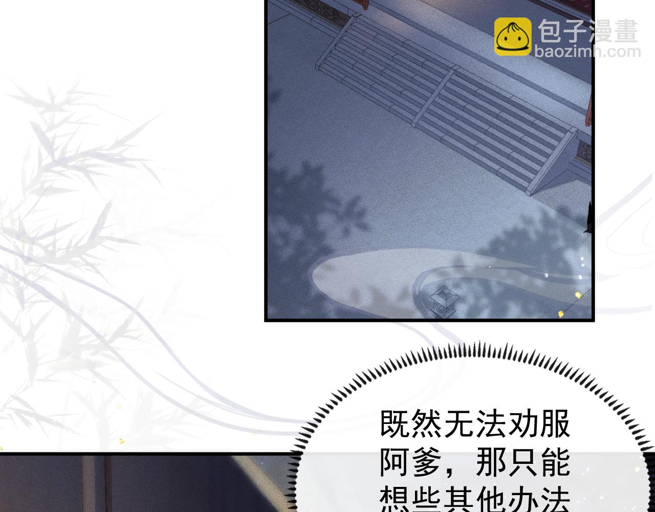 第3话 偶遇(1/3)-第4话