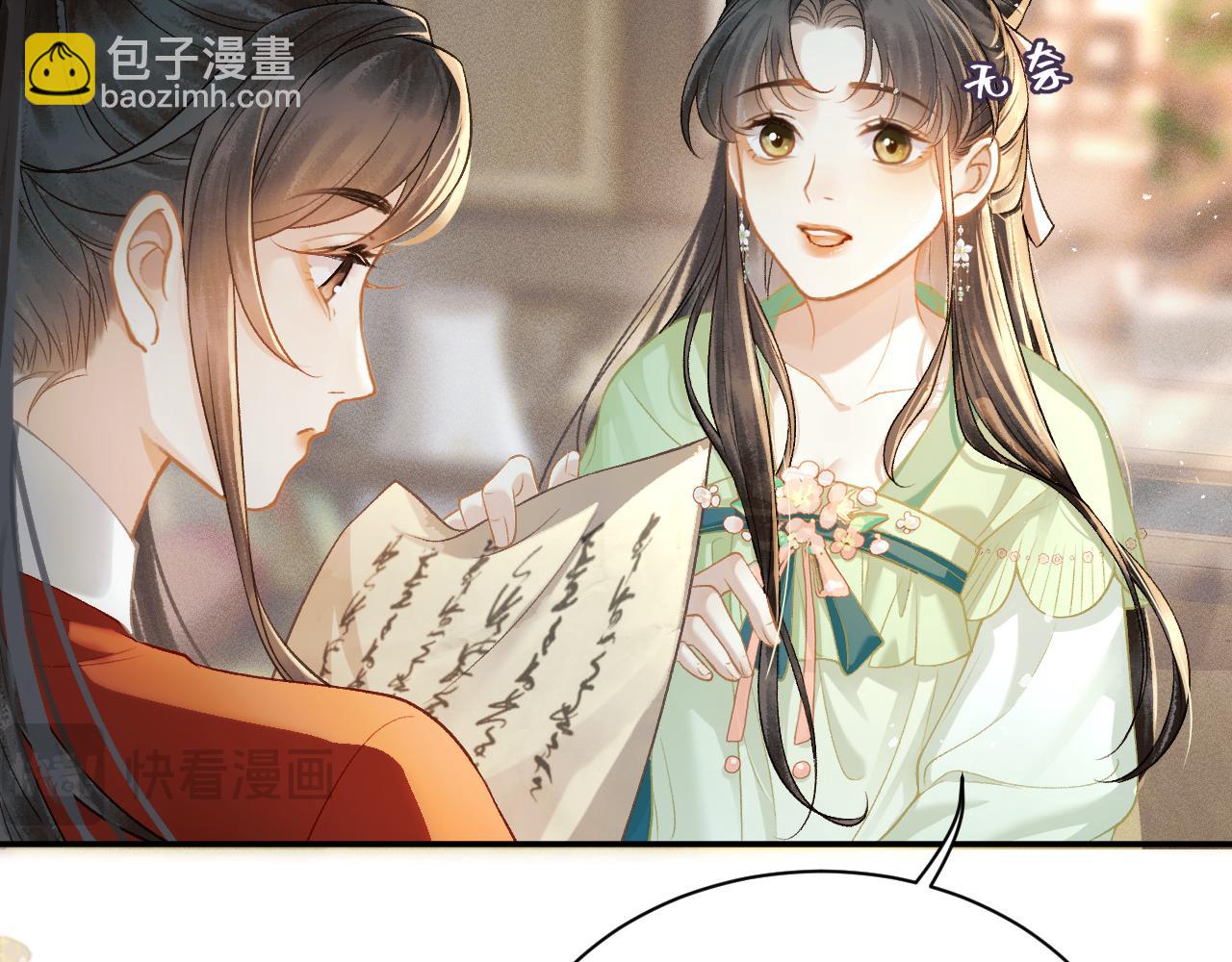 嫁反派 - 第3話 偶遇(2/3) - 6