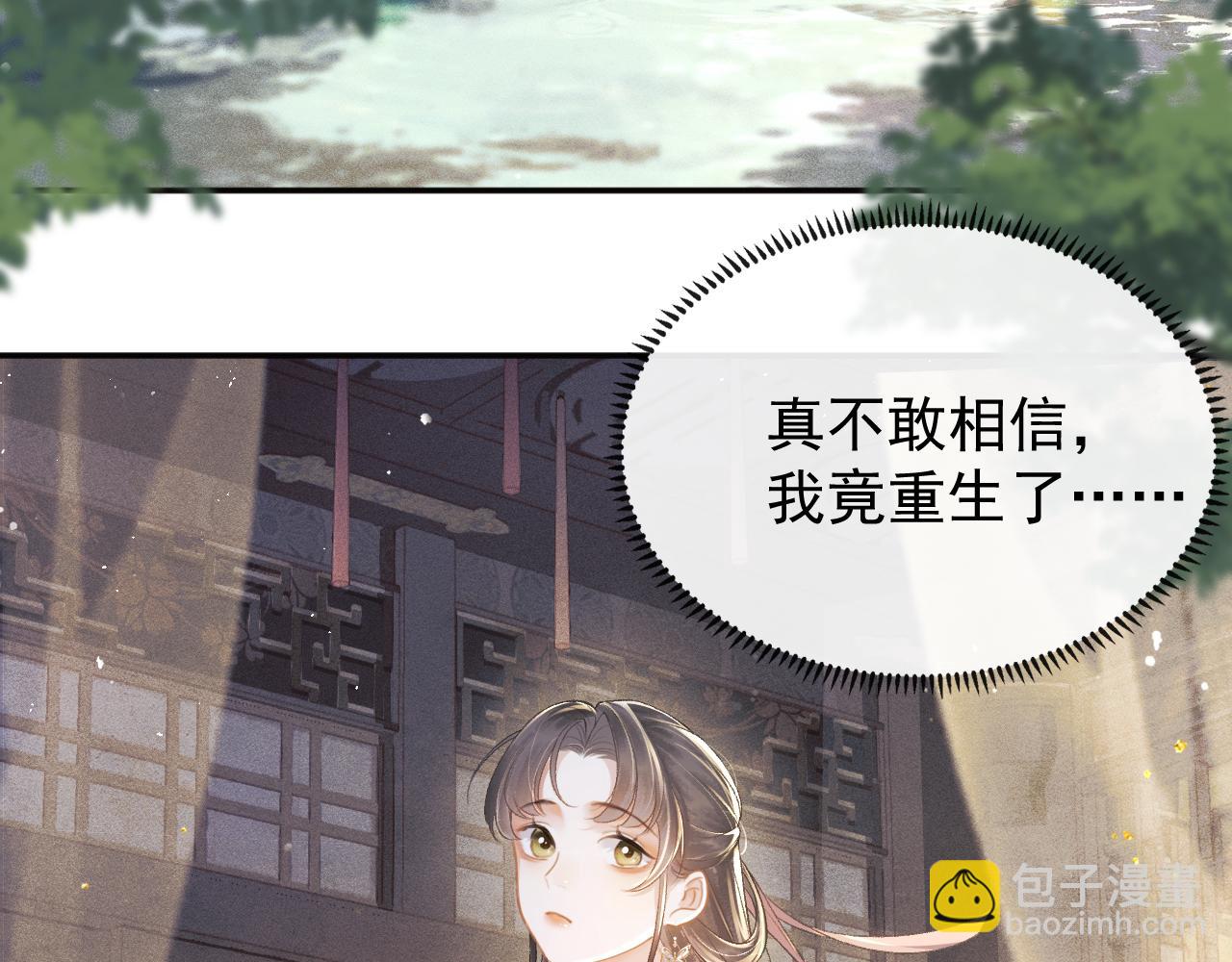 第3话 偶遇(1/3)-第4话