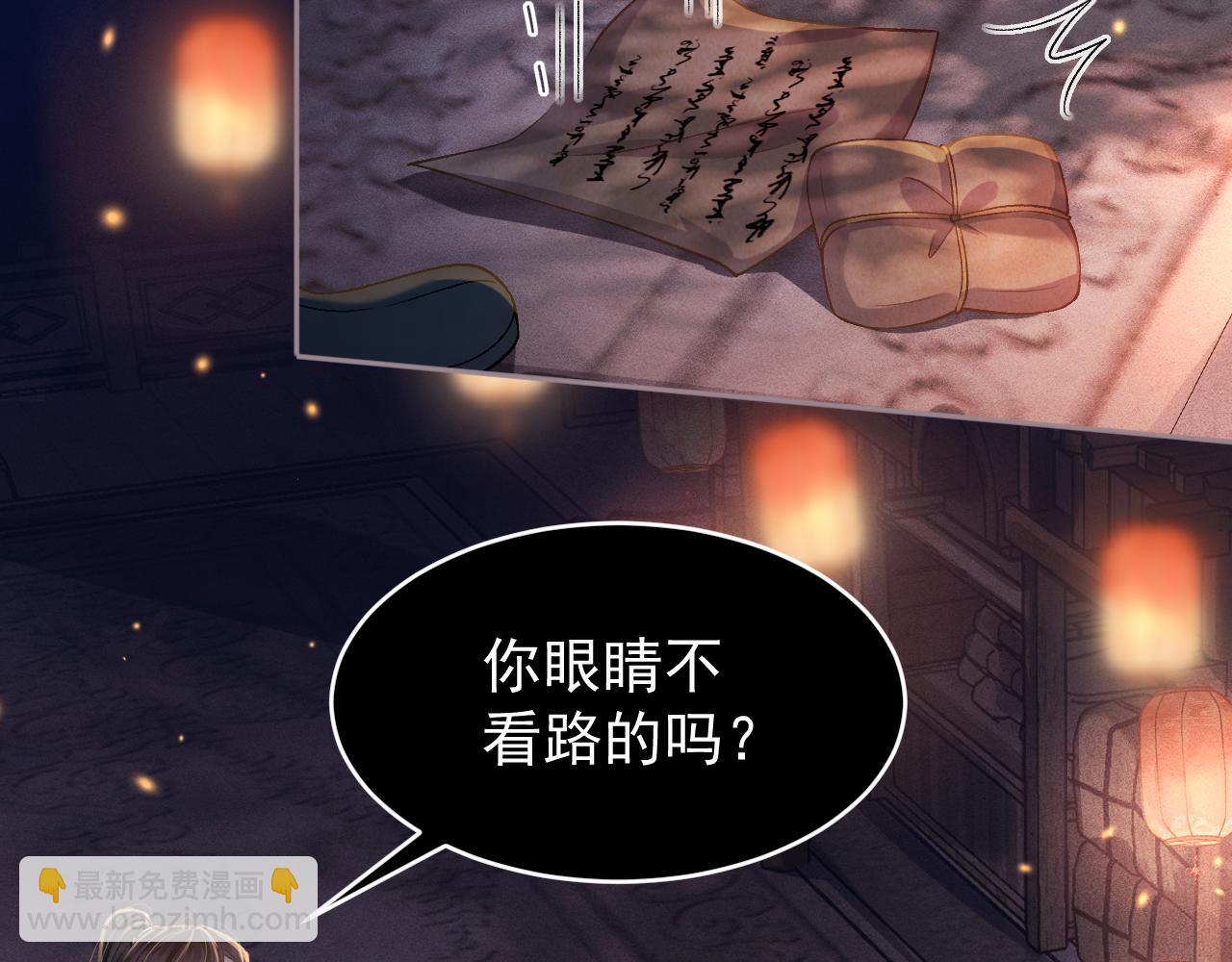 嫁反派 - 第3話 偶遇(2/3) - 2