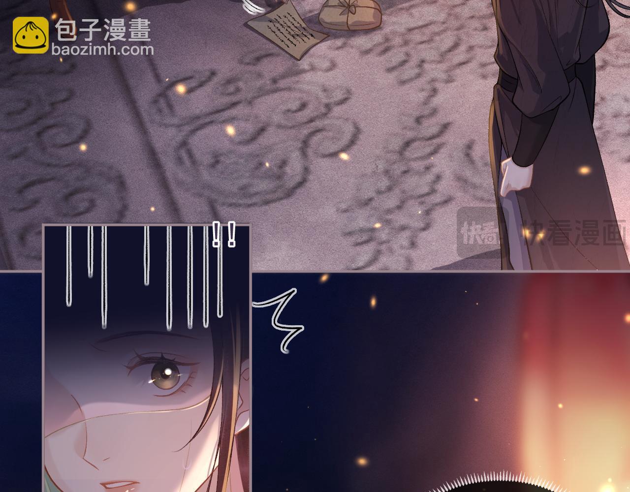 嫁反派 - 第3話 偶遇(2/3) - 4