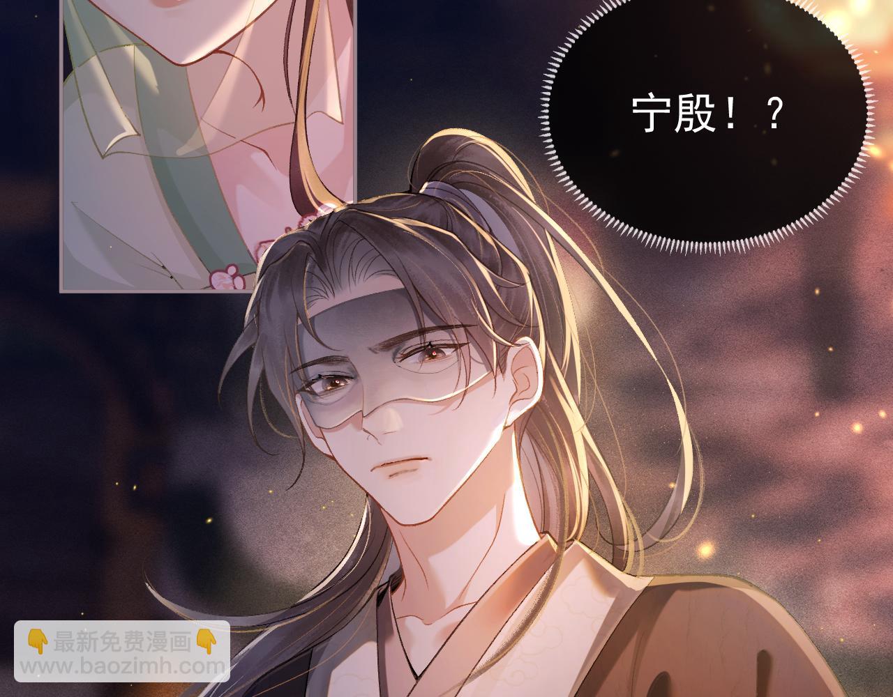 嫁反派 - 第3話 偶遇(2/3) - 5