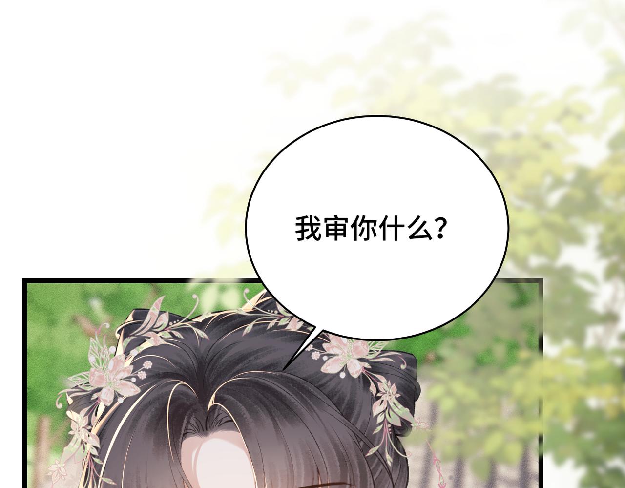 第39话 暗察死因(1/3)-第40话