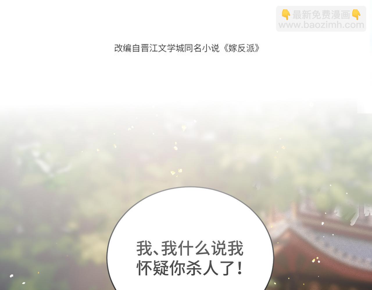 第39话 暗察死因(1/3)-第40话