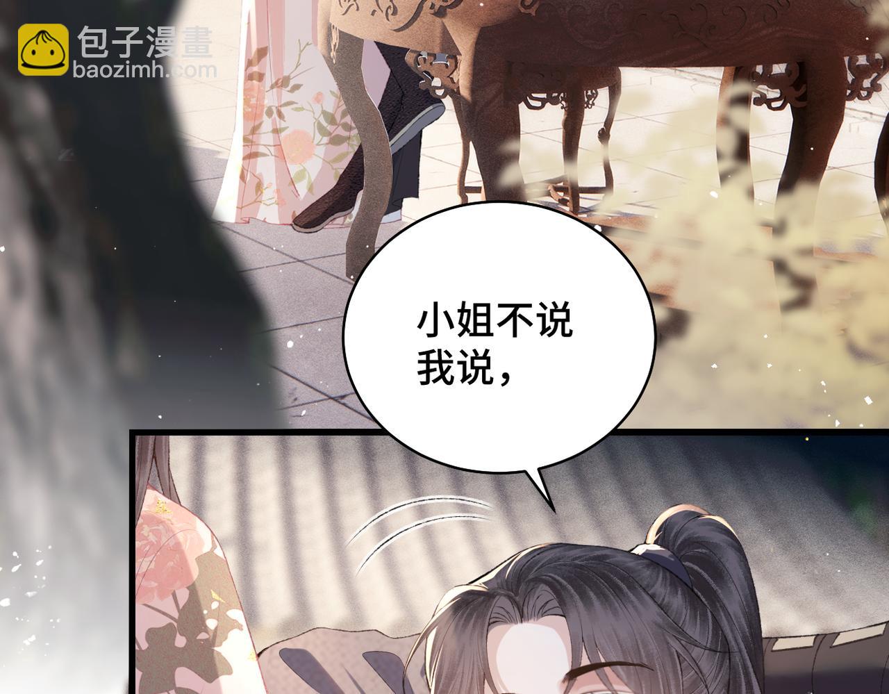 第39话 暗察死因(1/3)-第40话