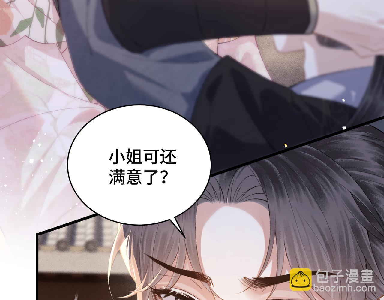 第39话 暗察死因(1/3)-第40话