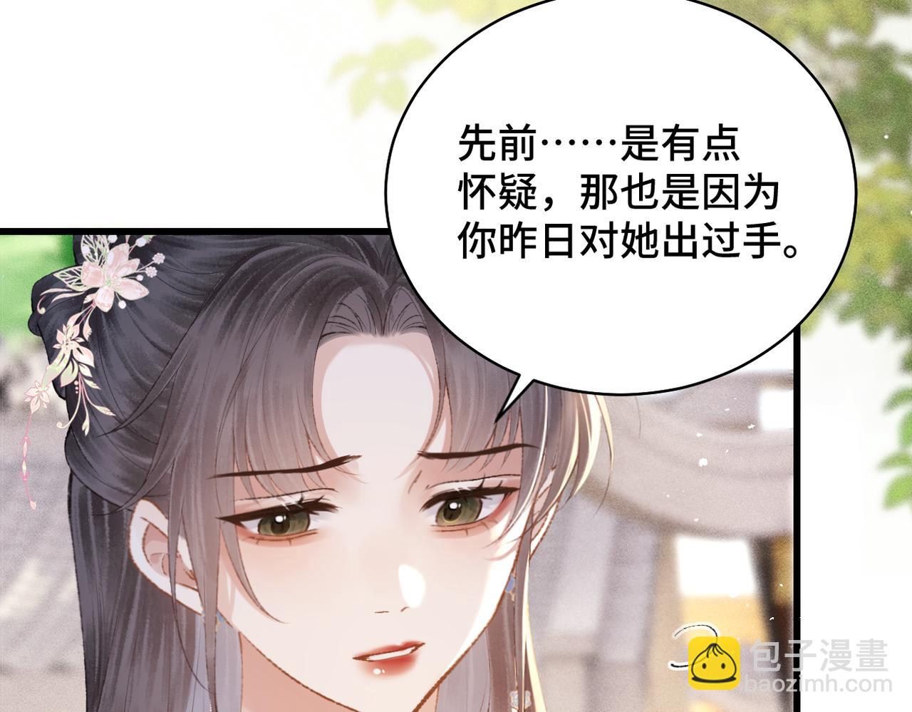 第39话 暗察死因(1/3)-第40话