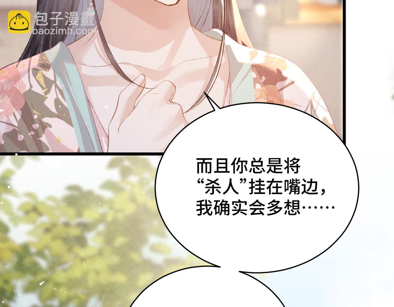 第39话 暗察死因(1/3)-第40话