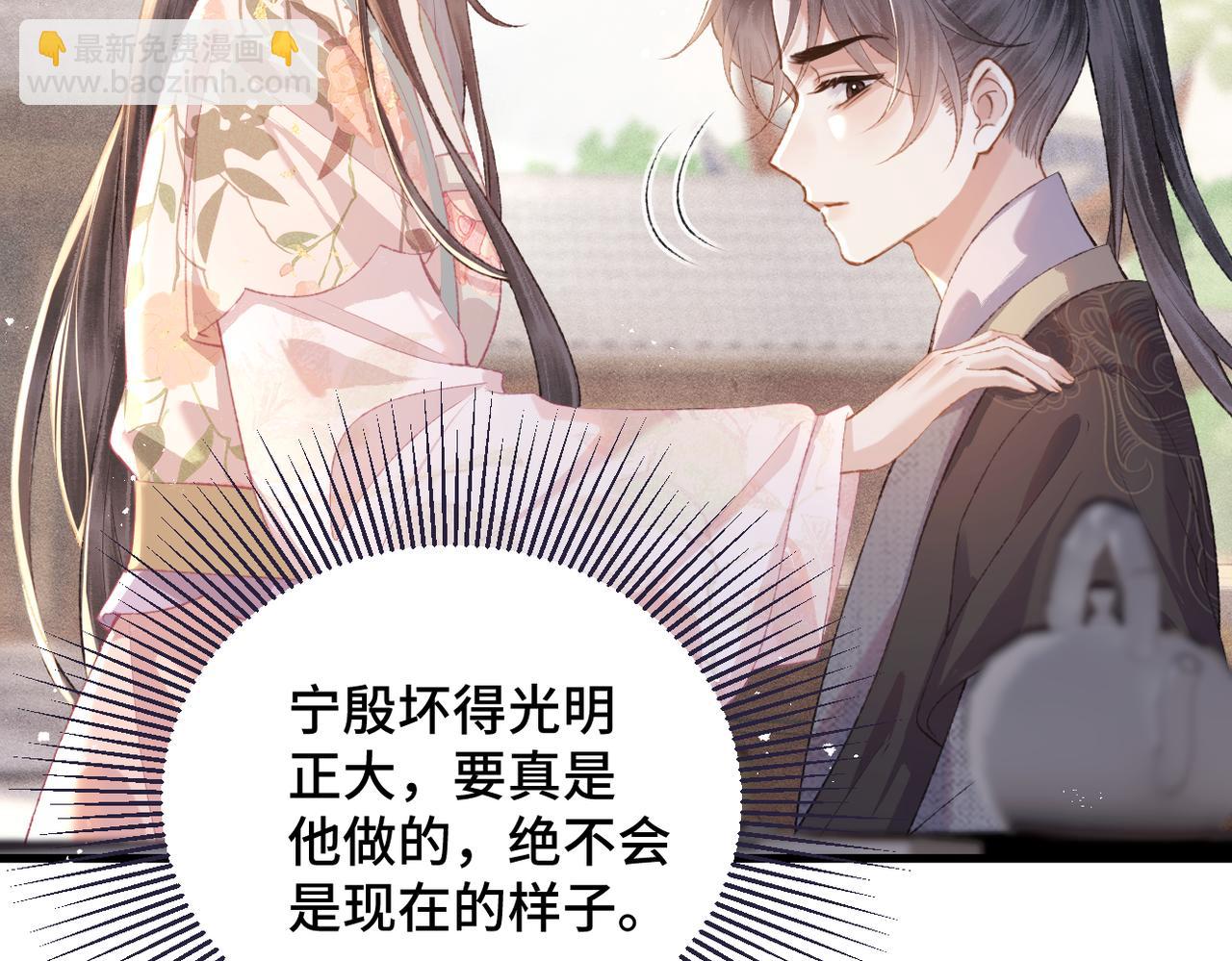 第39话 暗察死因(1/3)-第40话