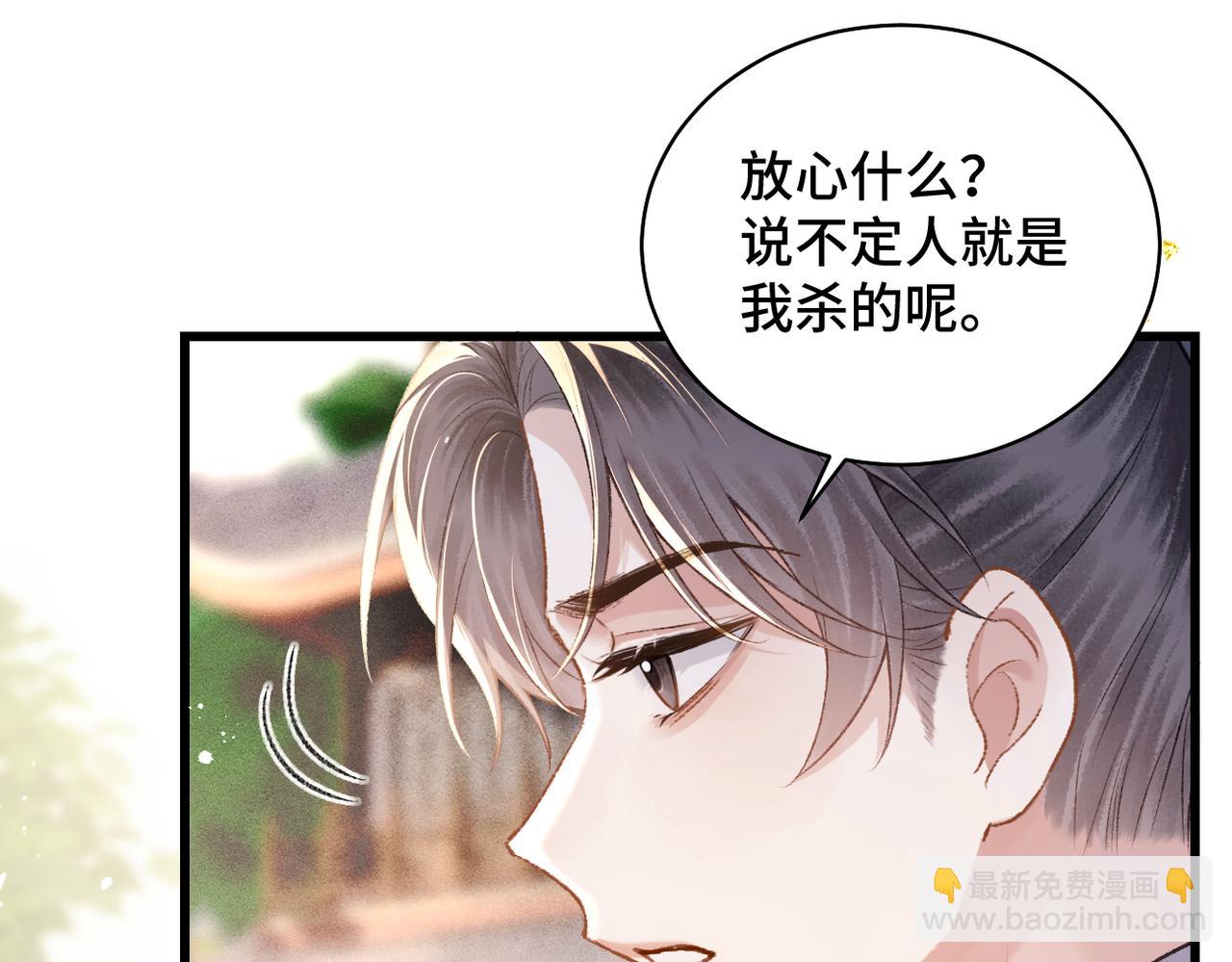 第39话 暗察死因(1/3)-第40话