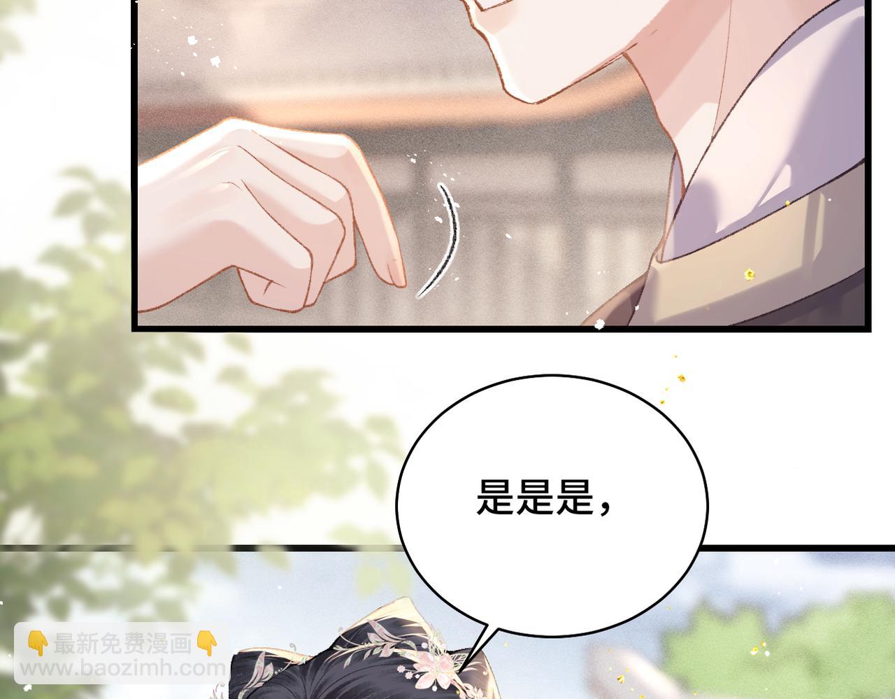 第39话 暗察死因(1/3)-第40话