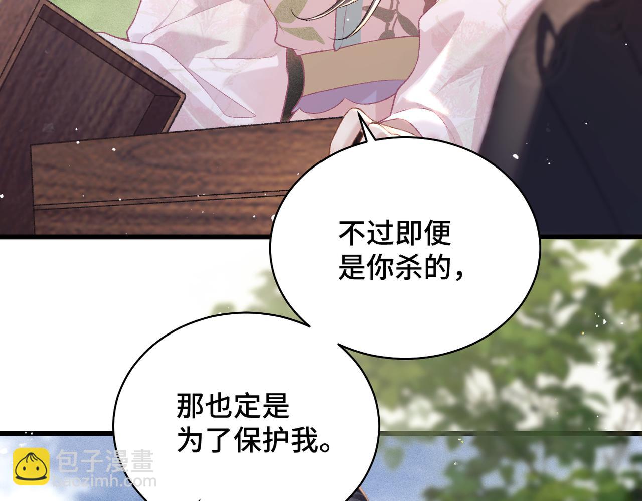 第39话 暗察死因(1/3)-第40话