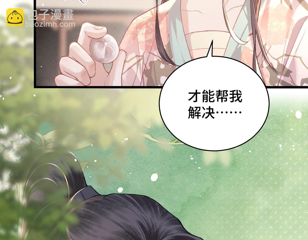 第39话 暗察死因(1/3)-第40话