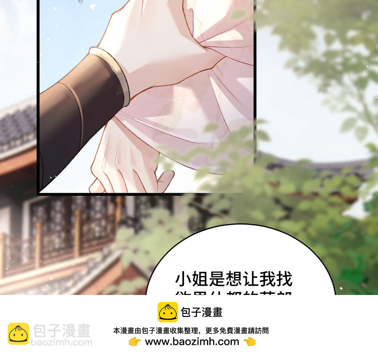 第39话 暗察死因(1/3)-第40话