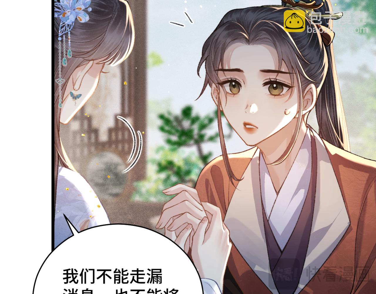 第41话 跟我走(1/2)-第80话