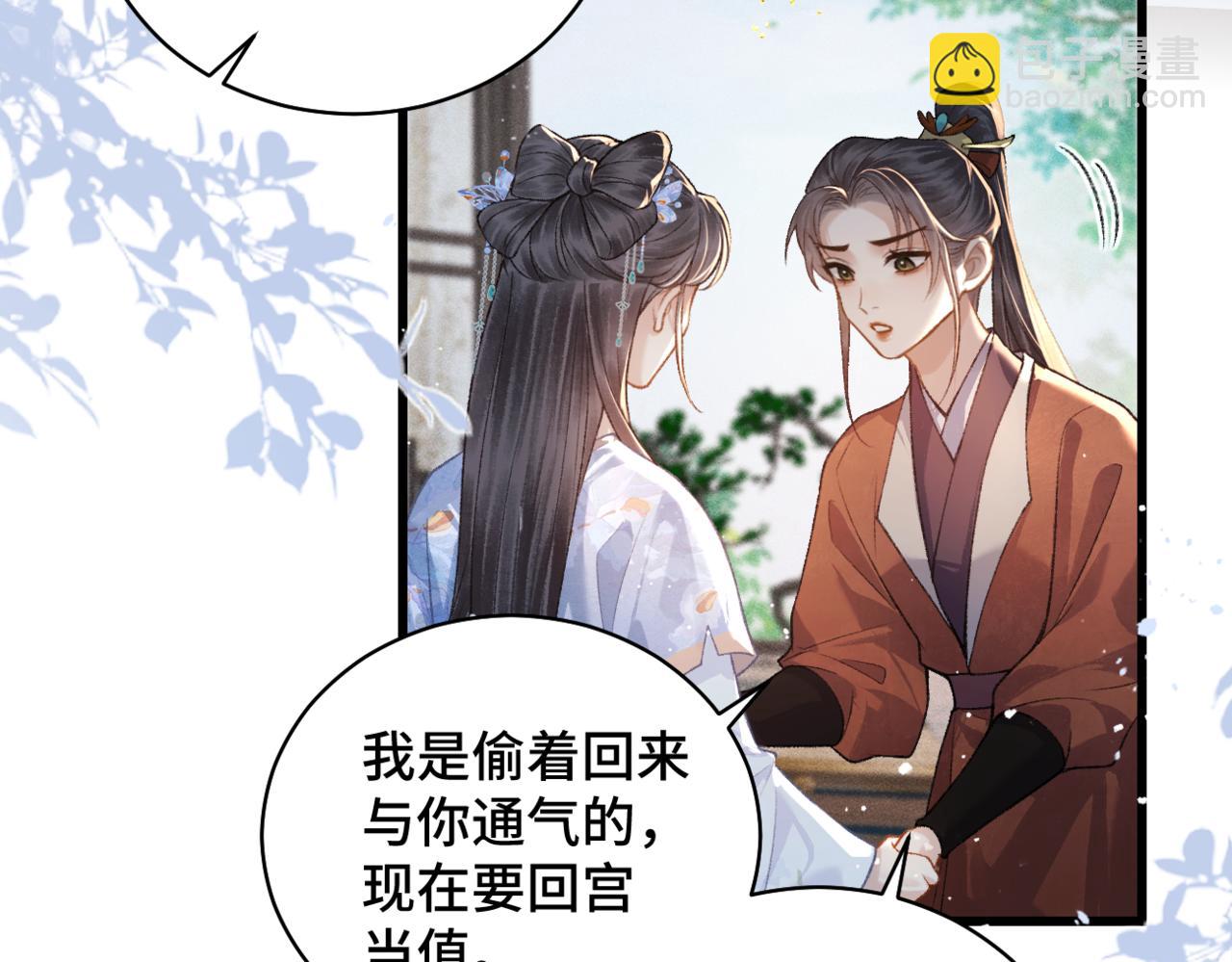 第41话 跟我走(1/2)-第80话