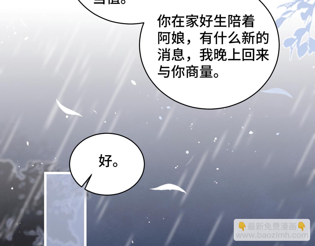 第41话 跟我走(1/2)-第80话