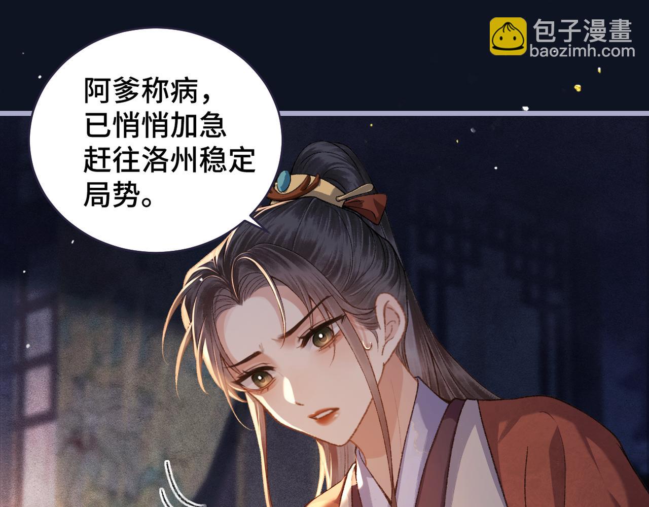 第41话 跟我走(1/2)-第80话