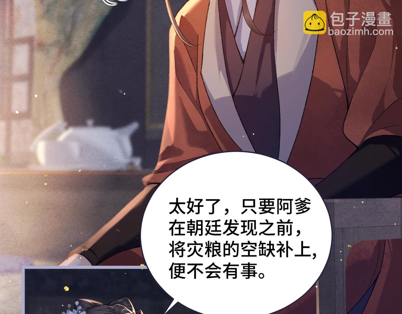 第41话 跟我走(1/2)-第80话