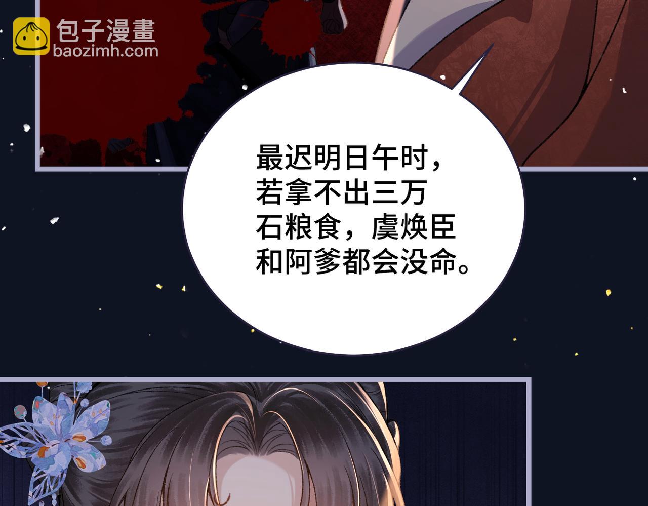 第41话 跟我走(1/2)-第80话