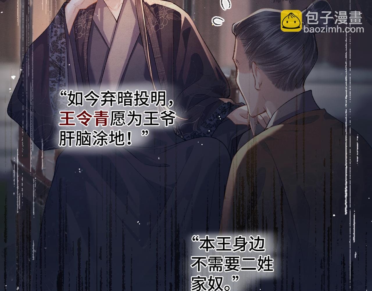 第41话 跟我走(1/2)-第80话