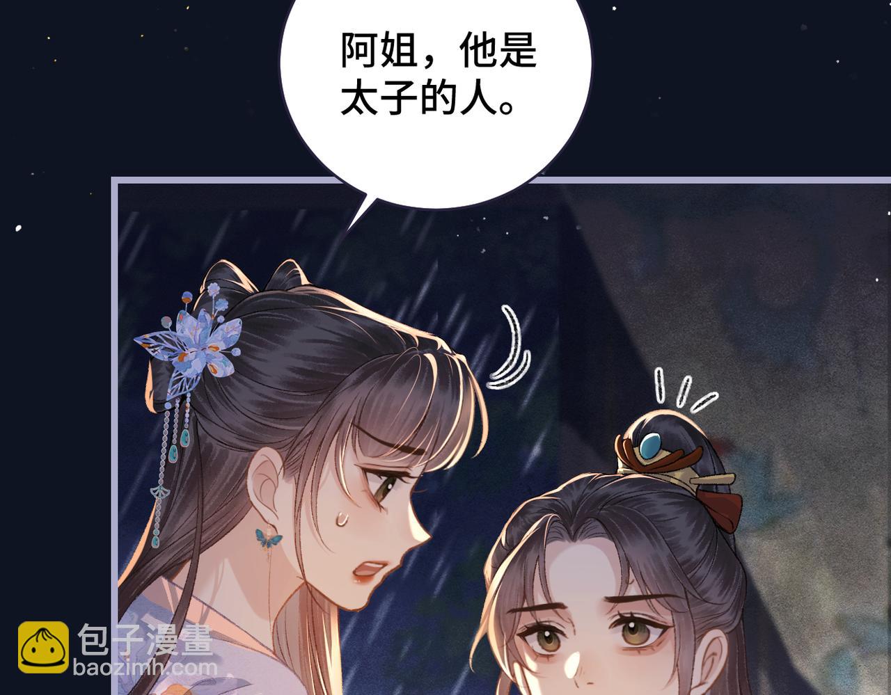 第41话 跟我走(1/2)-第80话