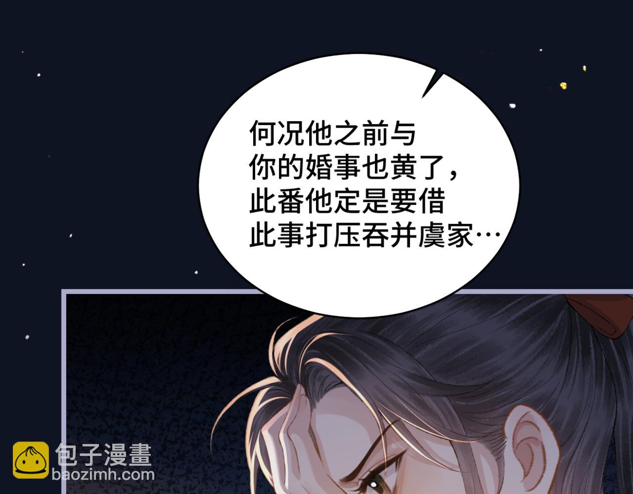 第41话 跟我走(1/2)-第80话