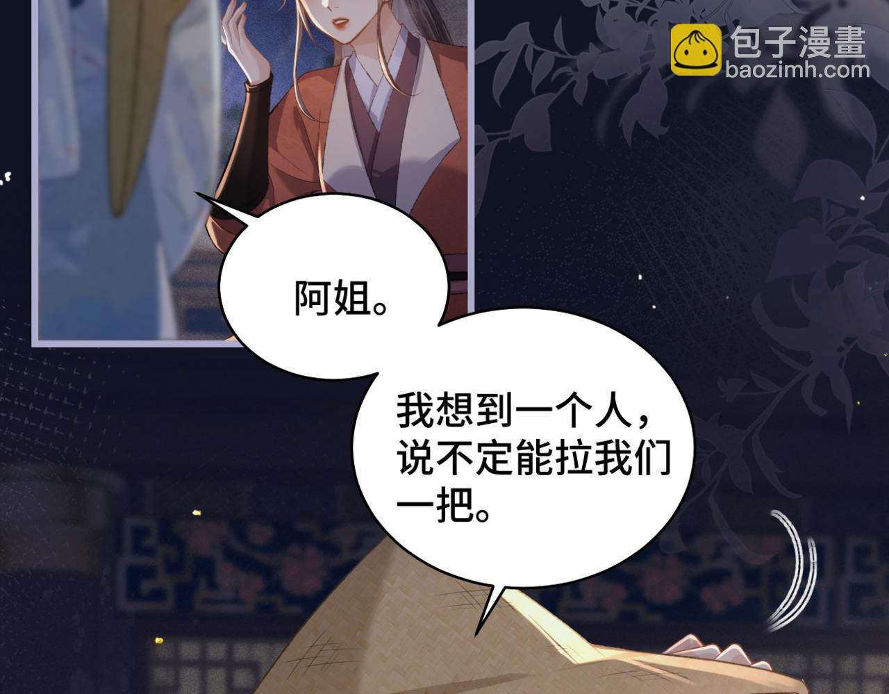 第41话 跟我走(1/2)-第80话