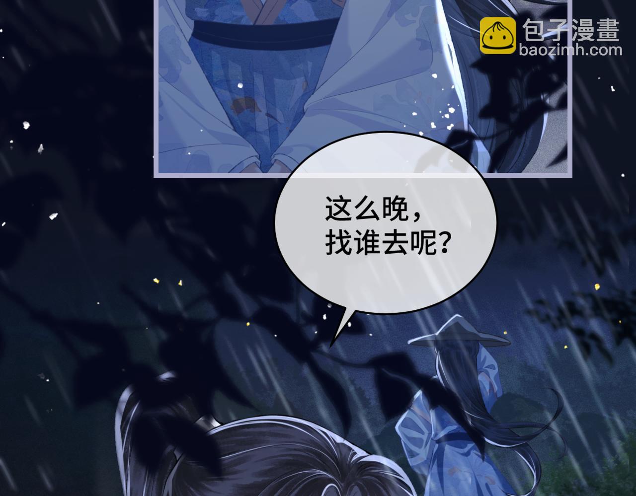 第41话 跟我走(1/2)-第80话