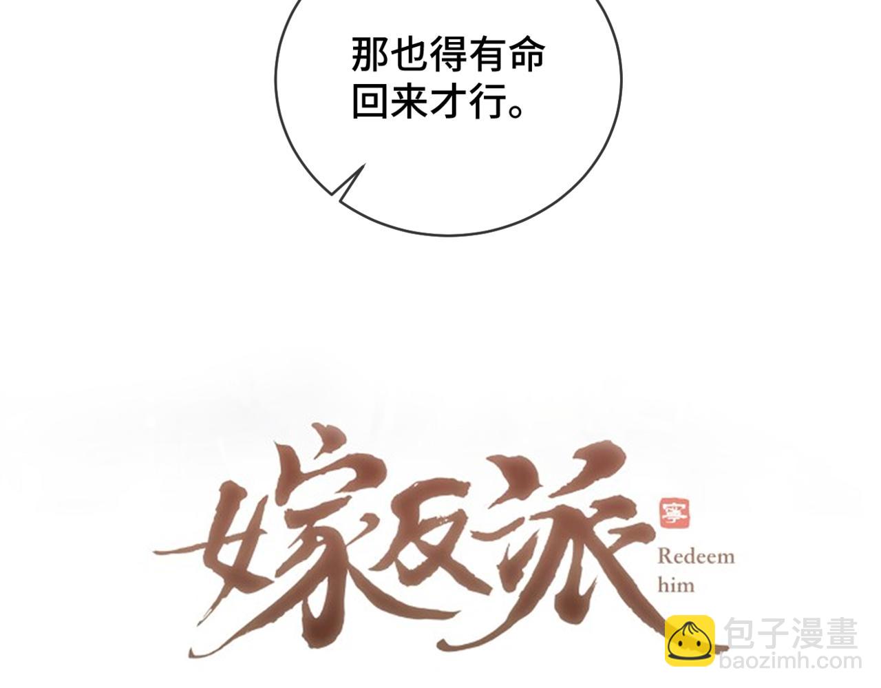 第41话 跟我走(1/2)-第80话