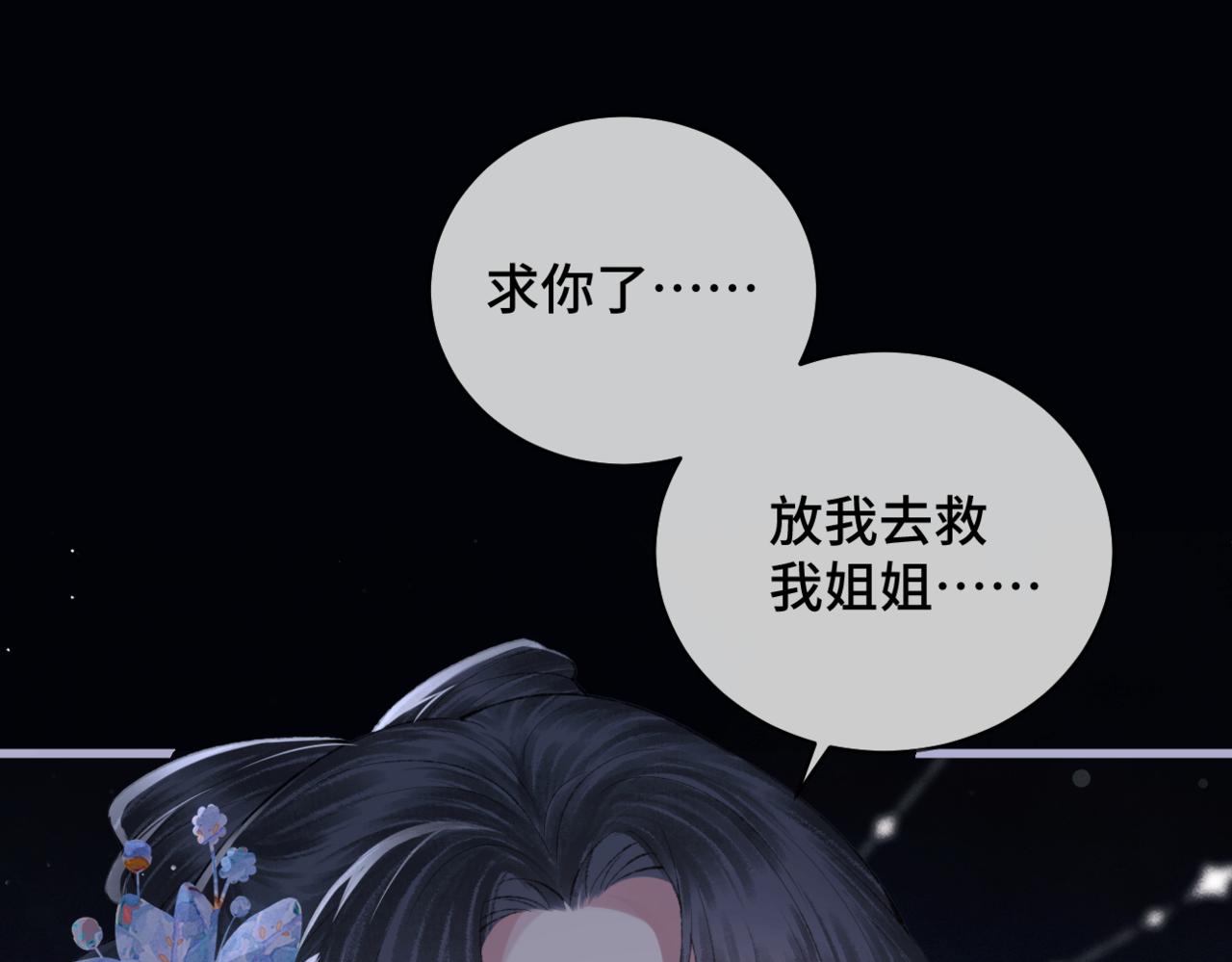 第43话 救人(1/2)-第44话