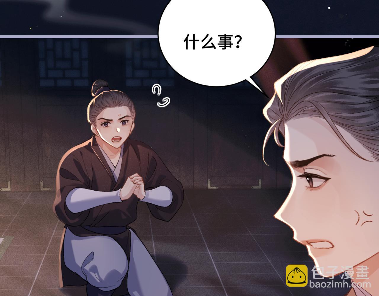 第43话 救人(1/2)-第44话