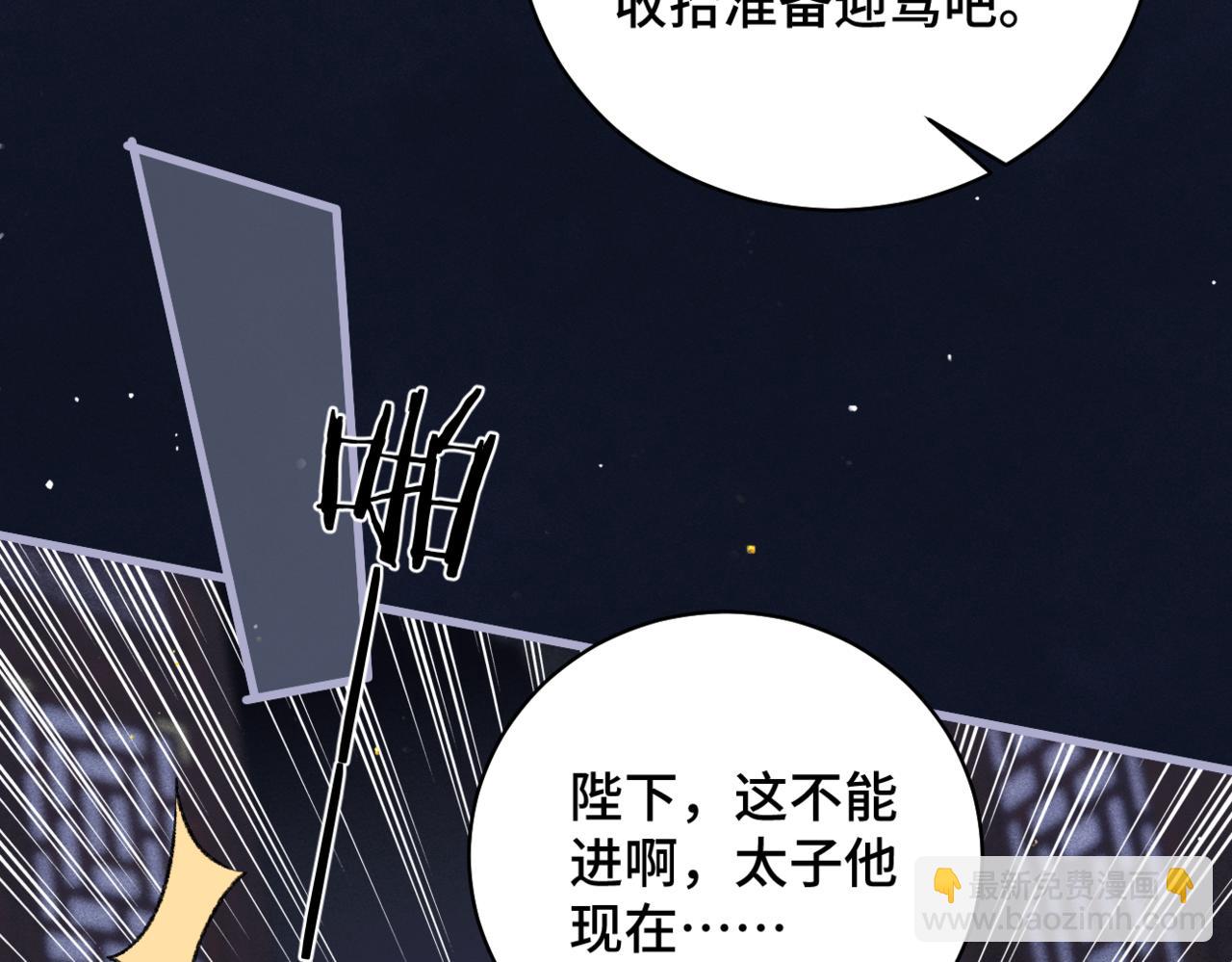 第43话 救人(1/2)-第44话