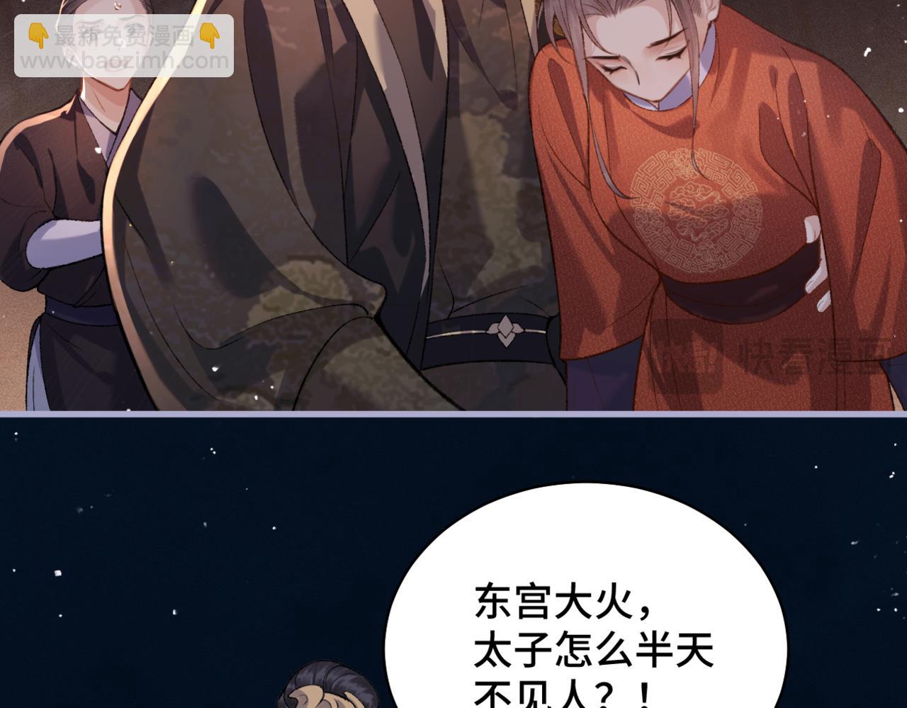 第43话 救人(1/2)-第44话