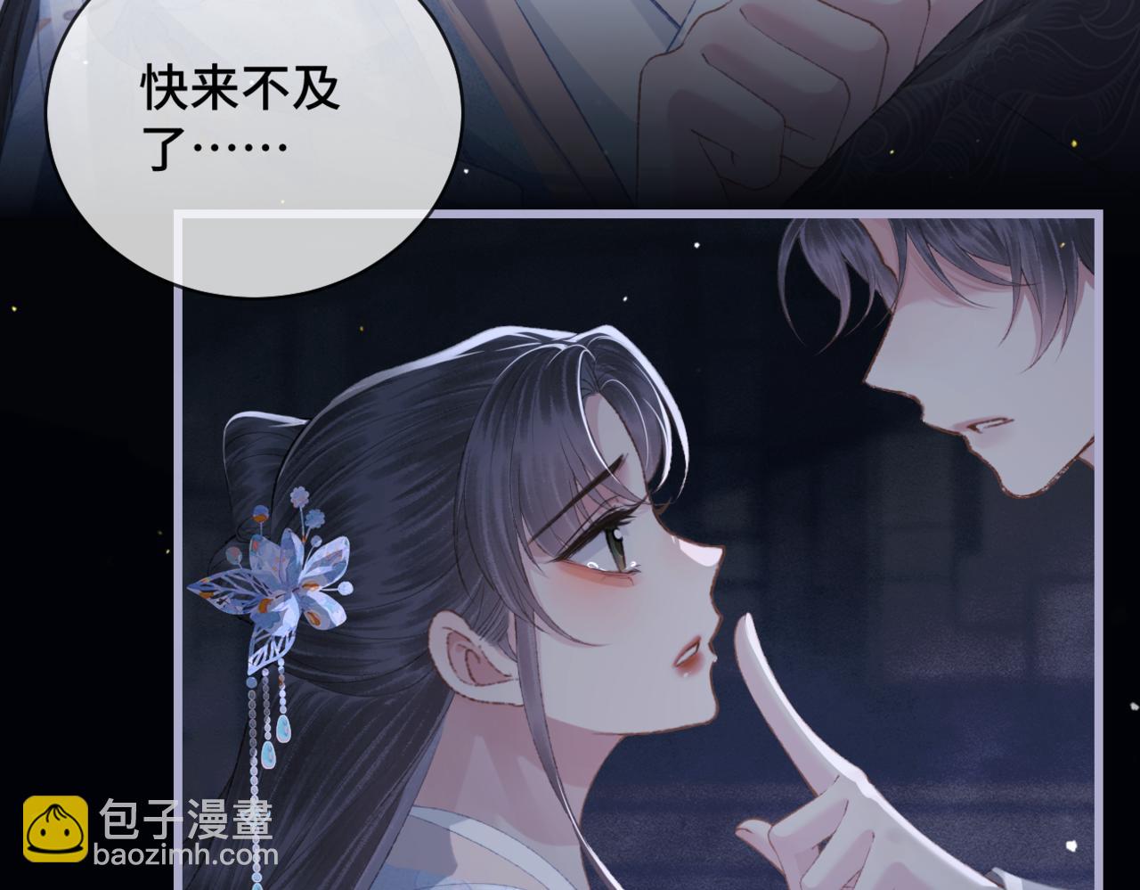 第43话 救人(1/2)-第44话