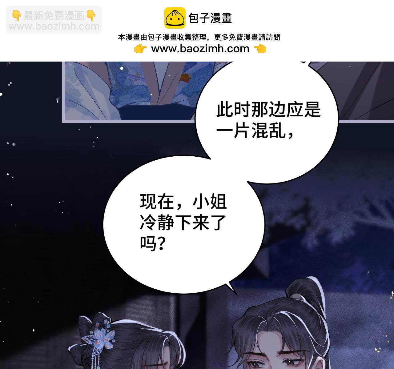 第43话 救人(1/2)-第44话