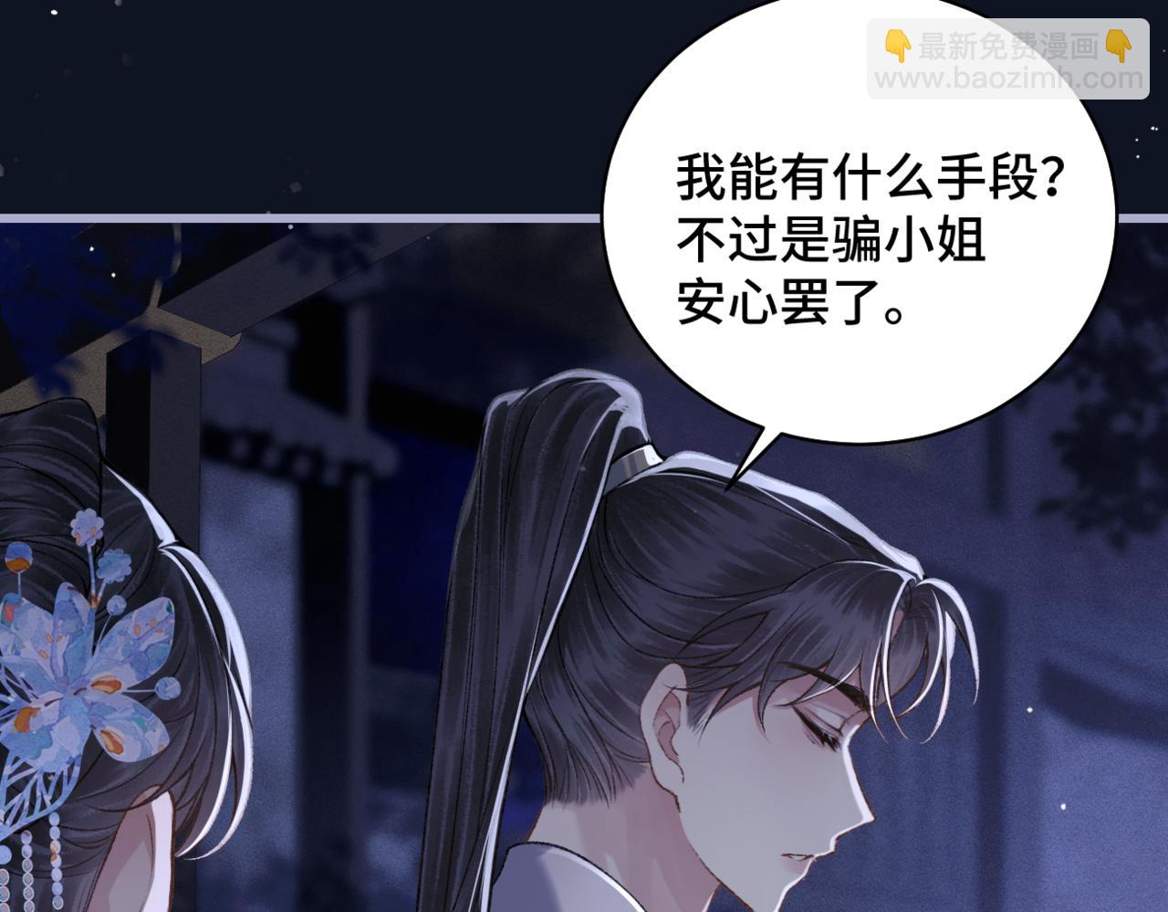 第43话 救人(1/2)-第44话