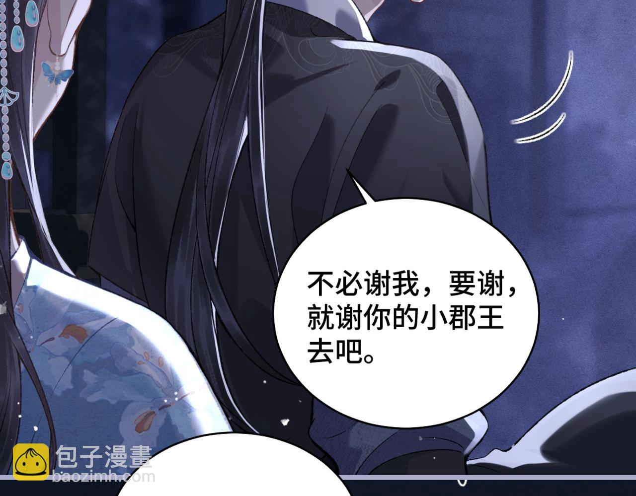 第43话 救人(1/2)-第44话