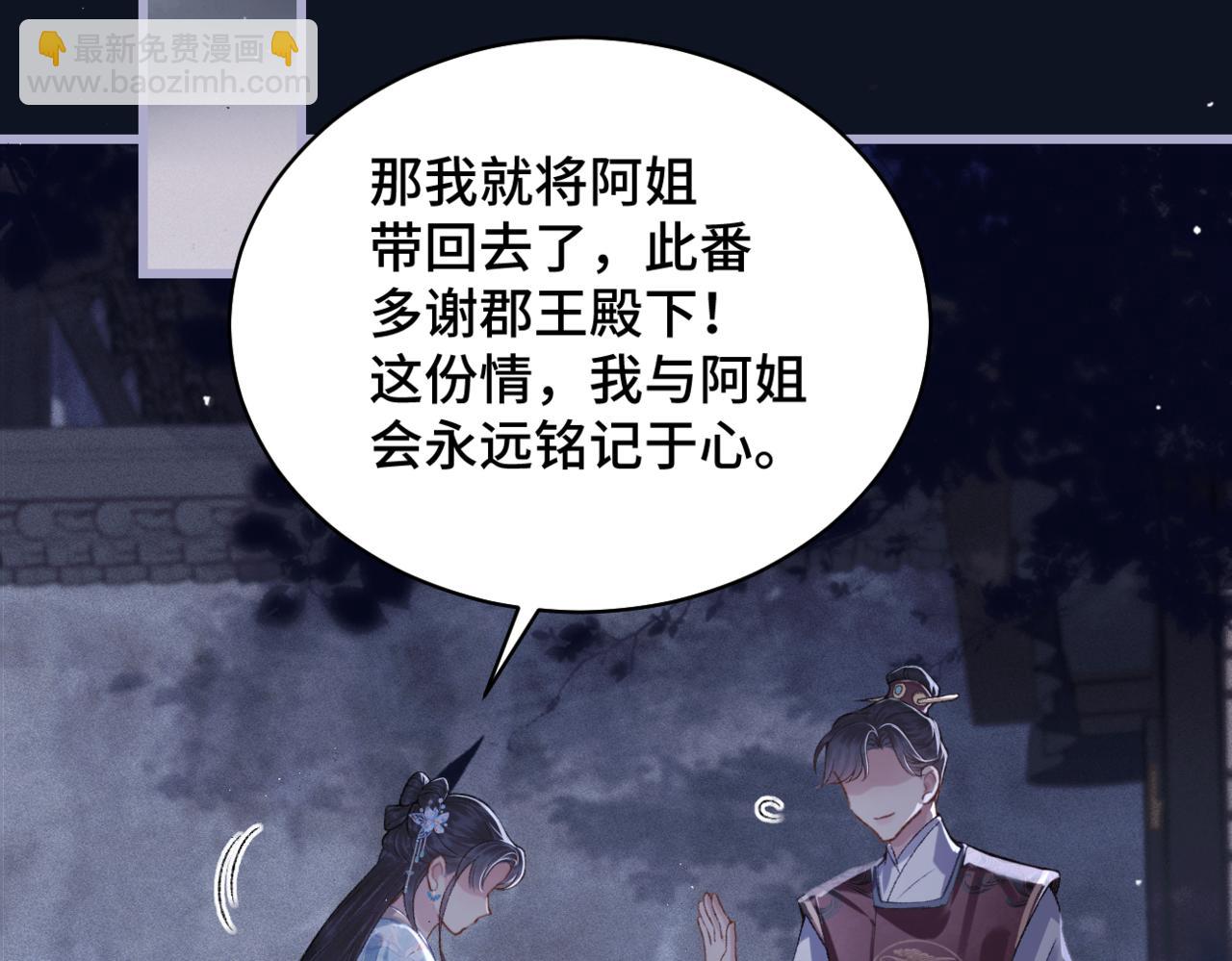 第43话 救人(1/2)-第44话