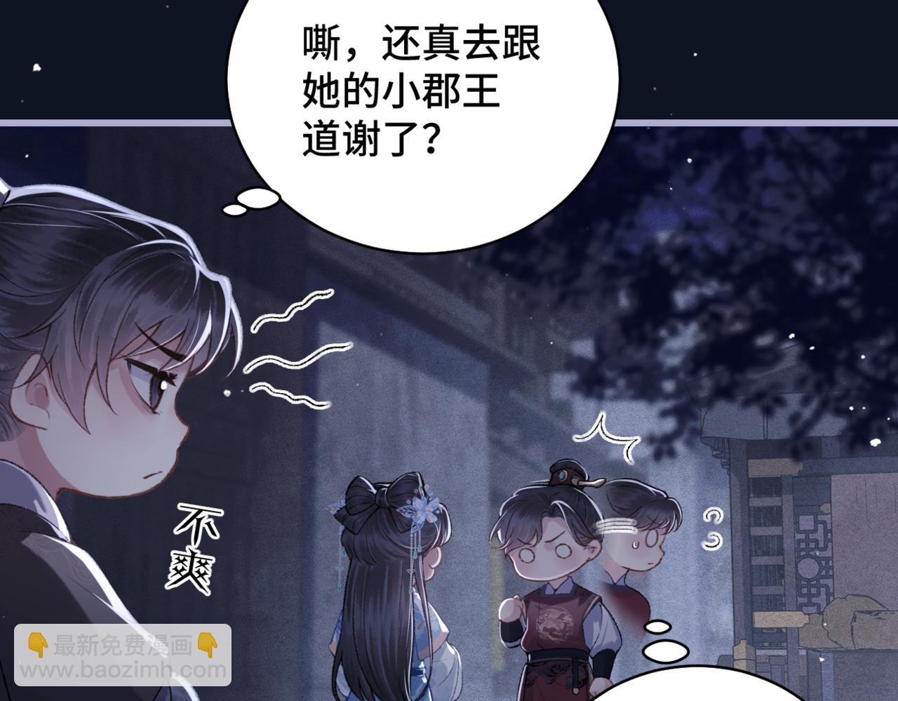 第43话 救人(1/2)-第44话