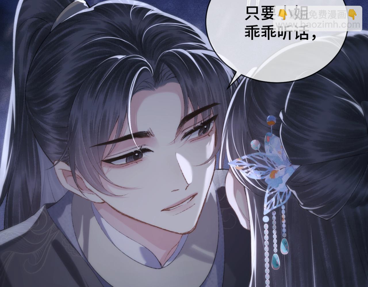 第43话 救人(1/2)-第44话