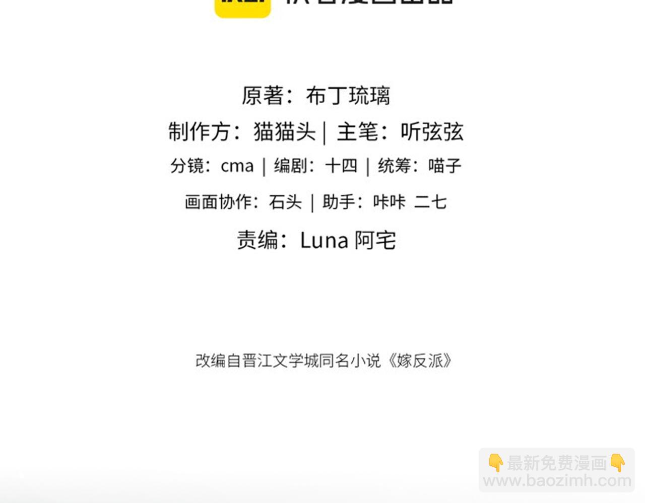 第43话 救人(1/2)-第44话