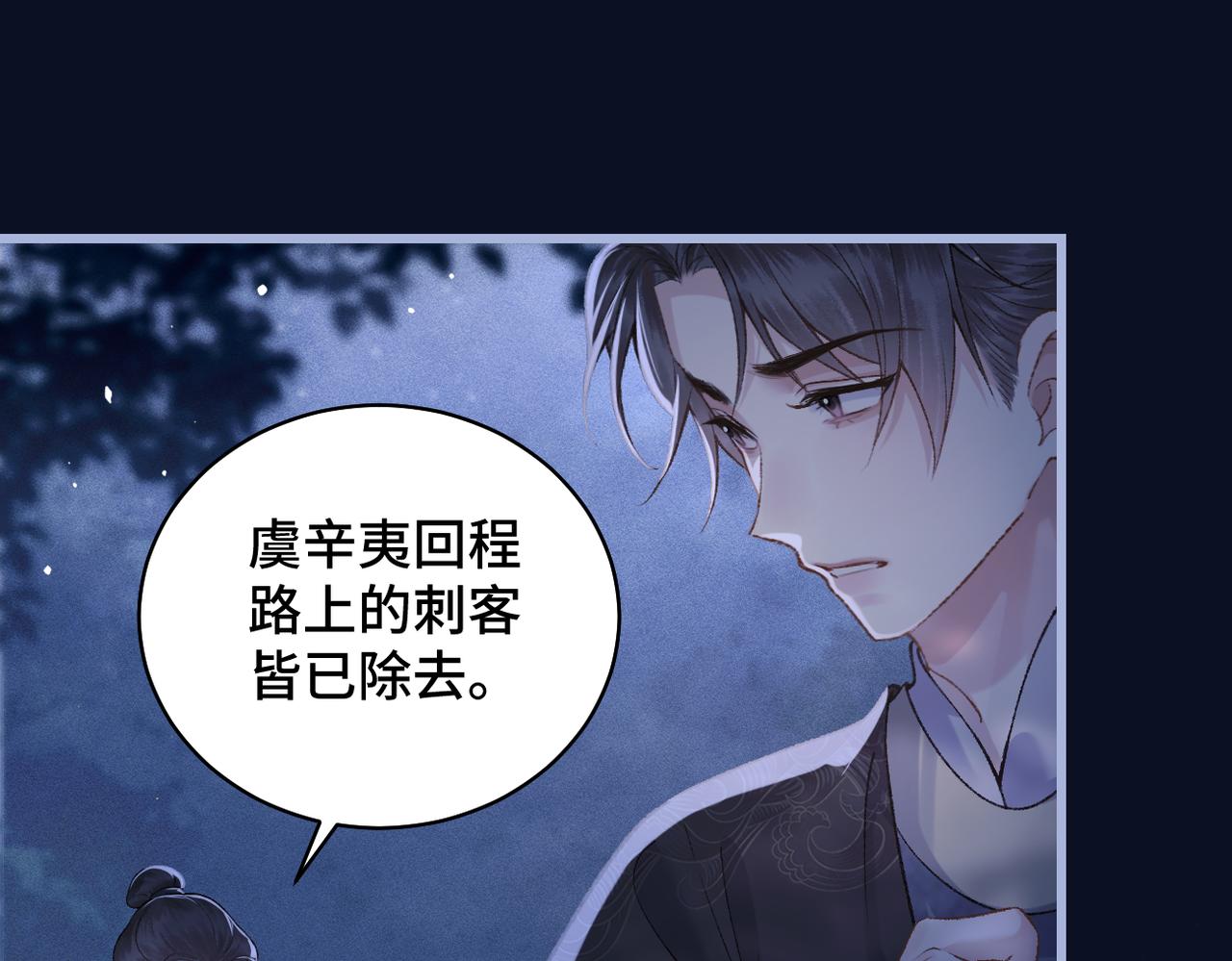 第45话 暗中相助(1/3)-第46话