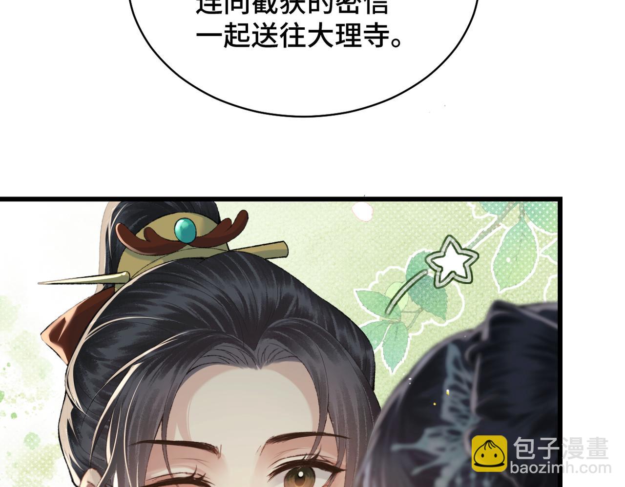 第45话 暗中相助(1/3)-第46话